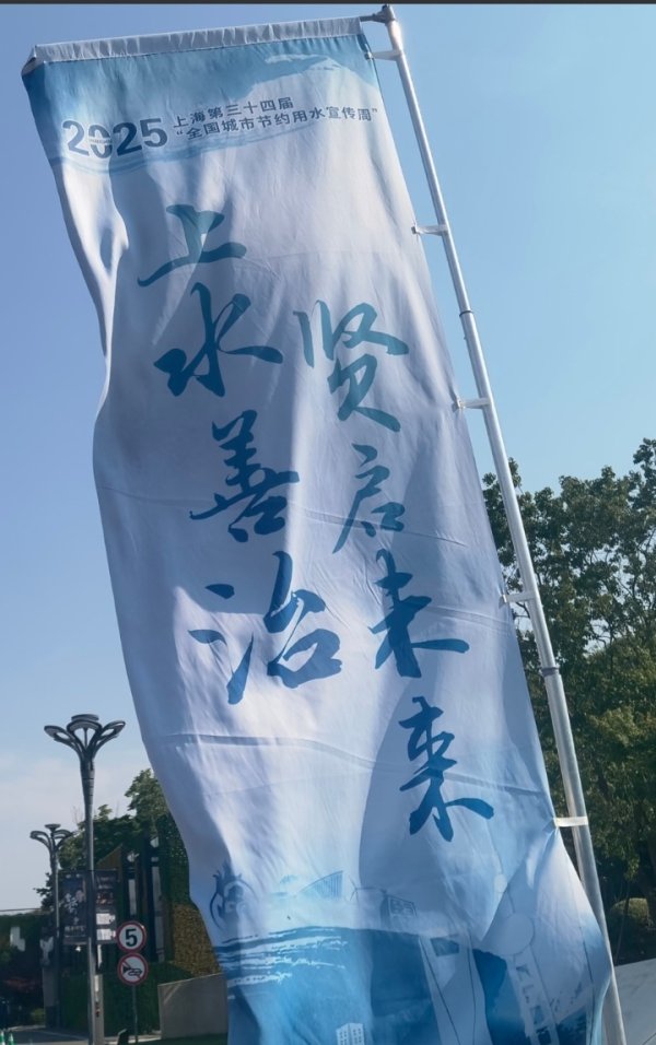 股票配资炒股 上海年度用水总量15年降了15%，已着手用DeepSeek建模节水